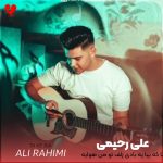 دانلود آهنگ تا که بیا یه بادی زلف تو من هوایه از علی رحیمی